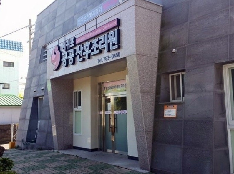 서귀포시 공공산후조리원 찐후기