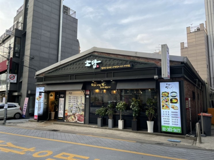  상암동 갈비맛집 추천 - 디지털미디어시티역 소담
