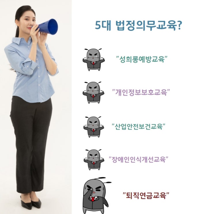 공공기관 4대 의무교육 : 폭력 예방교육 알아보기