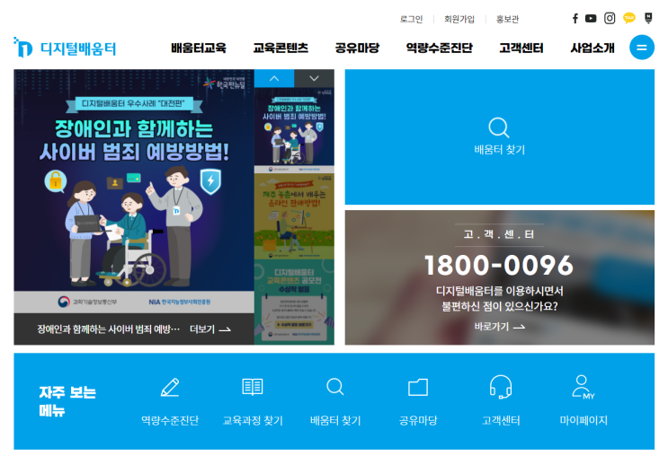  전국민 디지털 무료교육 디지털배움터 코딩 AI 메타버스 제페토