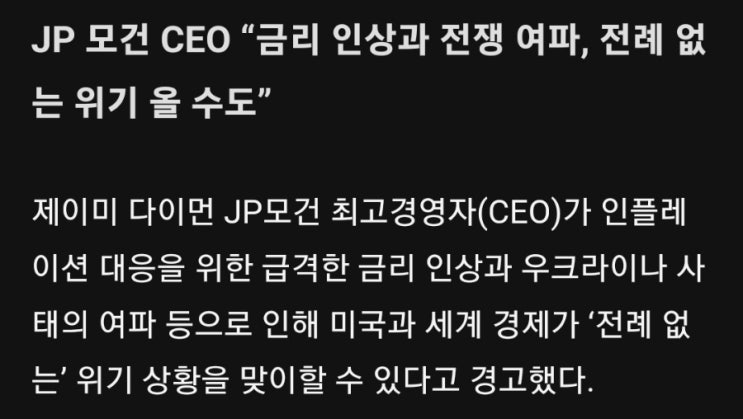  5분만에 읽는 돈되는 뉴스(2022.4.6.)