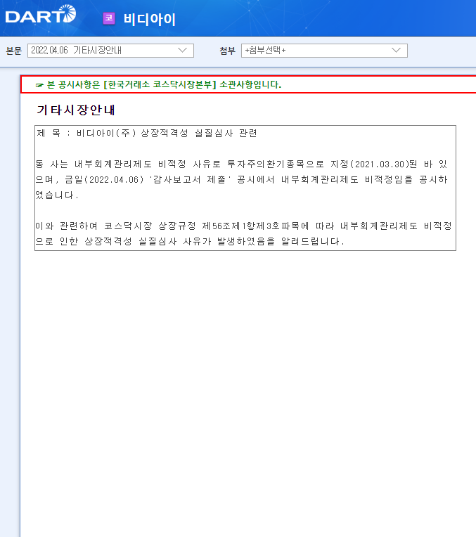 비디아이 / 기타시장안내 비디아이 / 기타시장안내