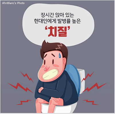 치질과 치핵에 좋은 음식(Feat. 나쁜 음식)
