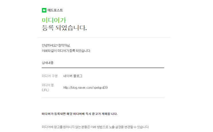  네이버 애드포스트 한 달 만에 성공한 후기 Feat. 조건