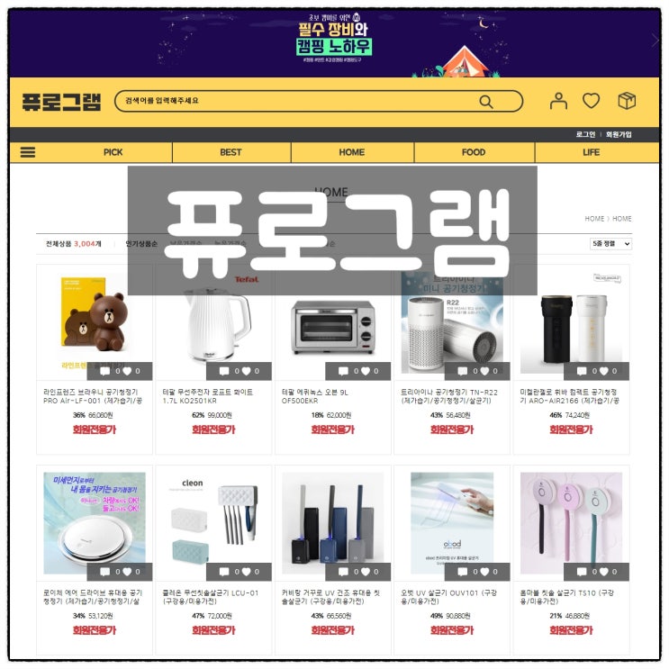  퓨로그램이용리뷰 ON블루투스 스피커 리뷰
