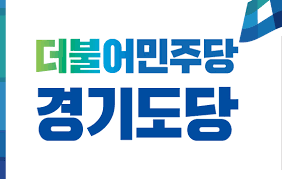 최종환 파주시장 후보등록으로 민주당 관계자들... 