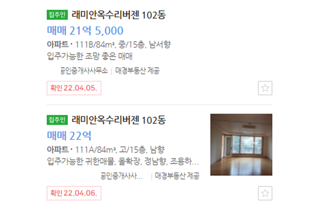  서울 성동구 옥수동 래미안옥수리버젠 경매 감정가 19억 2,500만원 최저경매가 15억 4,000만원
