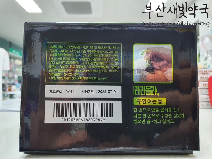 라라올라 가격 성분효능을 알아보겠습니다 라라올라액 먹으면 정말 날아오를까?(약국 아르기닌 1탄) : 네이버 블로그