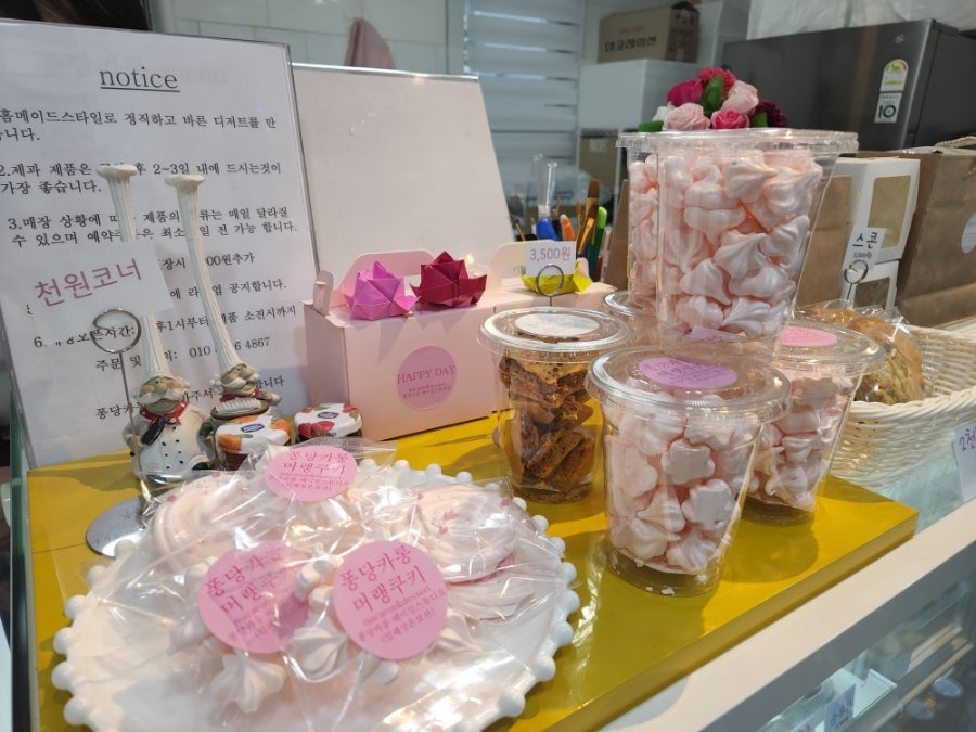 퐁당카롱 사진 5