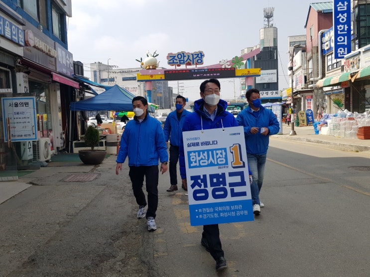  [22.04.06] 정명근 화성시장 예비후보, 조암시장 방문 홍보