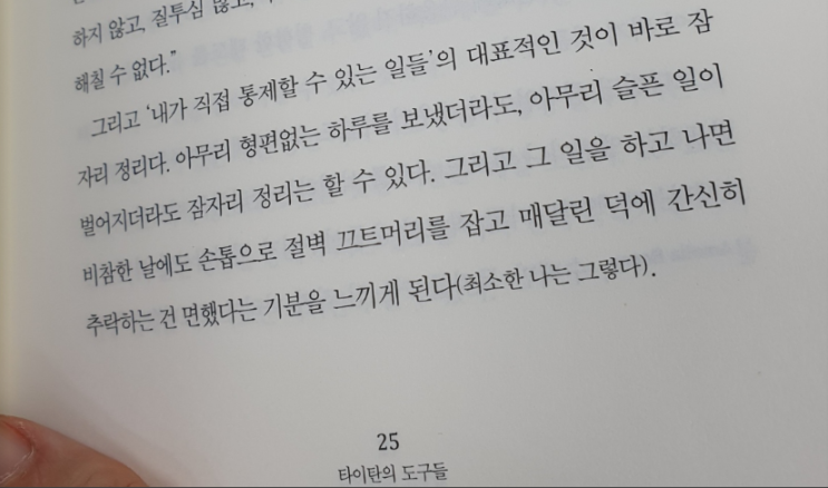 글쓰기? 니 까짓게 무슨 글을 써?