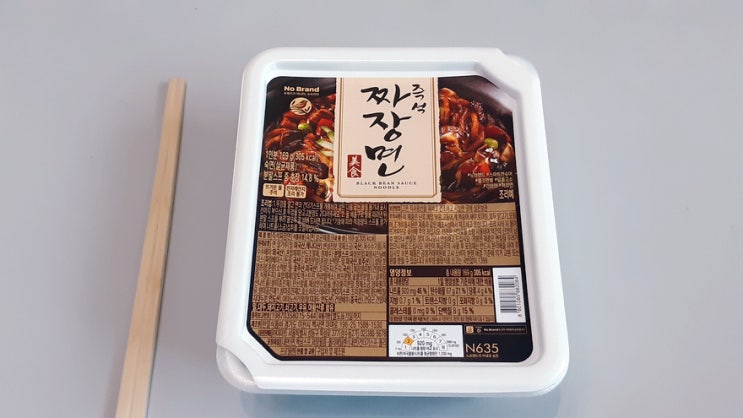 의외로 생면이 들어있는 노브랜드 즉석 짜장면은 맛있을까? 의외로 생면이 들어있는 노브랜드 즉석 짜장면은 맛있을까?