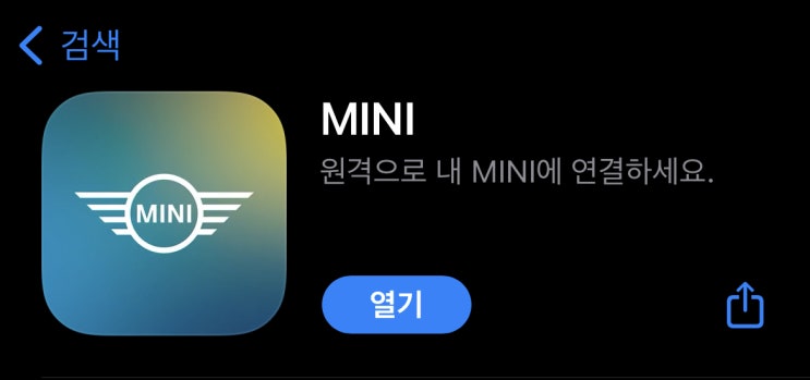 MINI 앱으로 원격지원과 차량관리하기 - 광주라이언 MINI 앱으로 원격지원과 차량관리하기 - 광주라이언