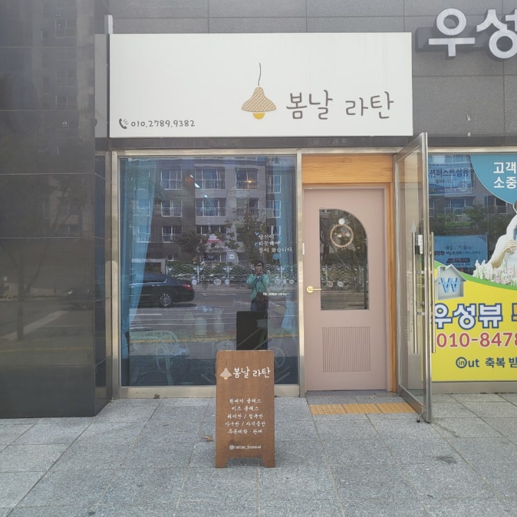  양산데이트코스 봄날 라탄 원데이클래스