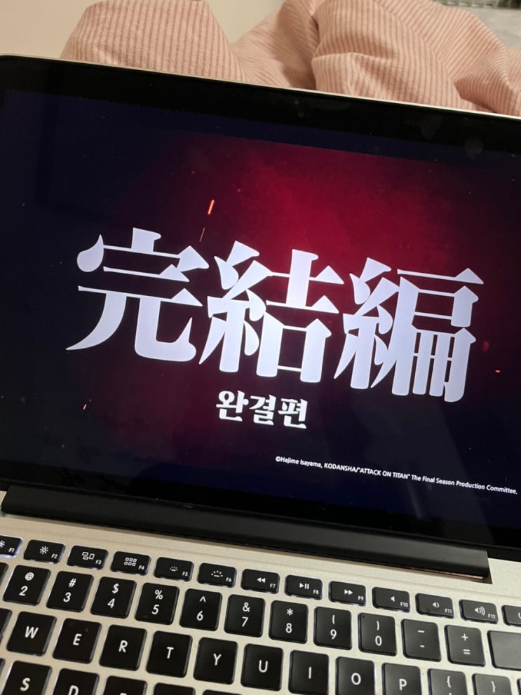  진격의 거인 파이널 시즌 파트 3 방영확정 (파이널_최종_진짜마지막)