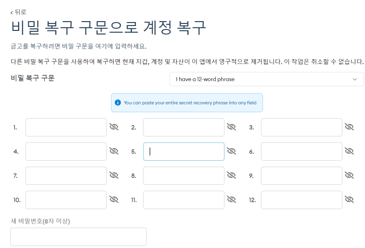  메타마스크(MetaMask) 사용법 2편