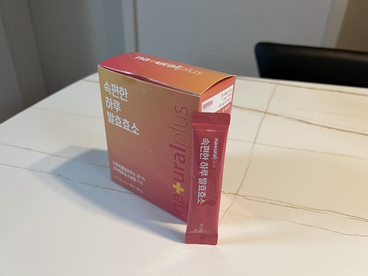  높은역가수치를 가진 곡물발효효소추천 제품, '내츄럴플러스 속편한하루곡물발효효소' 리뷰