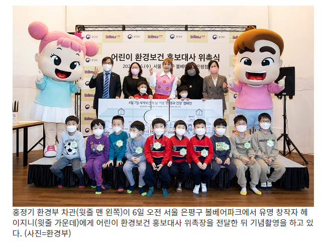 298만 유튜버 헤이지니, 어린이 환경보건 홍보대사 위촉_환경부 298만 유튜버 헤이지니, 어린이 환경보건 홍보대사 위촉_환경부