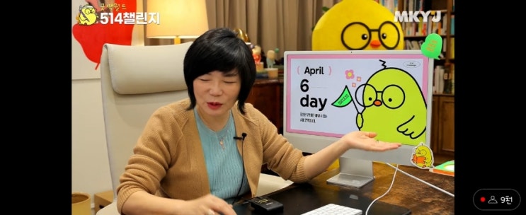  4월 514챌린지-6일차