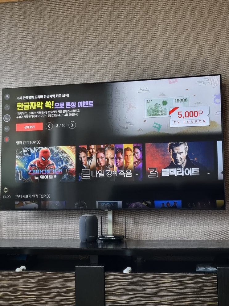  삼성TV65인치 ku65ua7050fxkr 내돈내산후기~