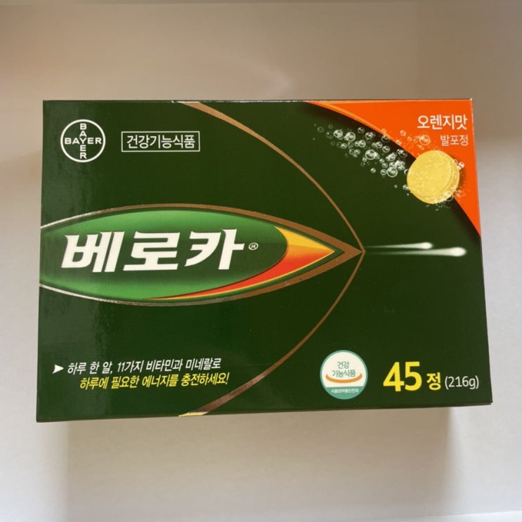  하루 한 알로 건강하고 에너지 있는 하루를 만들어주는 베로카 발포비타민
