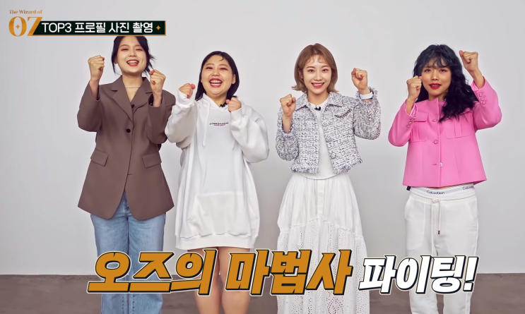  헬린이 홈트 영상 힙으뜸 오즈의 마법사