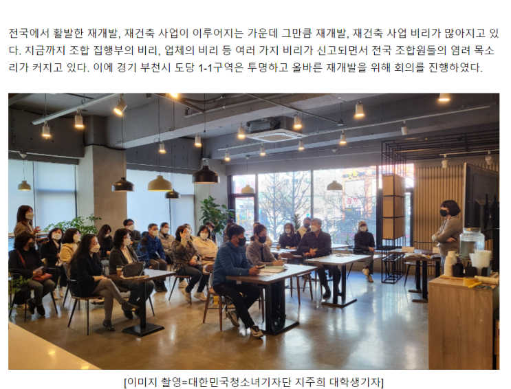 부천 도당1-1 재개발 관련 기사 / 부천 재개발 최고 단지 / 직접 뛰어다니며 쓴 기사! 부천 도당1-1 재개발 관련 기사 / 부천 재개발 최고 단지 / 직접 뛰어다니며 쓴 기사!