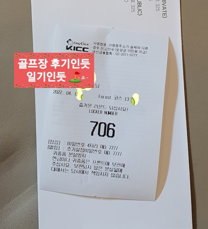  평창 알펜시아cc 레이크코스 후기 2022년 4월초 라운딩