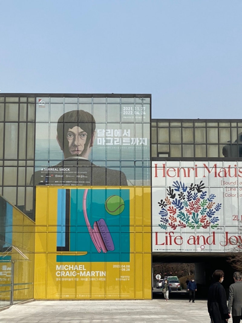 앙리마티스 라이프 앤 조이:예술의전당 한가람미술관 : 네이버 블로그