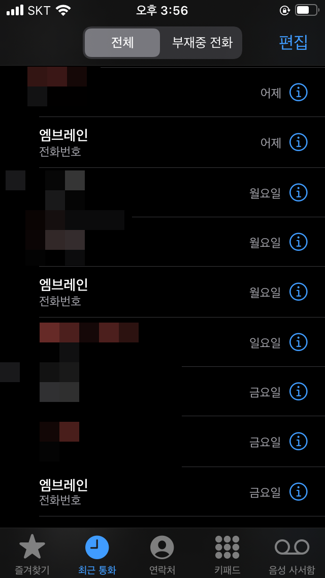  다하세요 엠브레인 좌담회 재밌다 흥미진진하다 퇴근하고 부수입 만들기