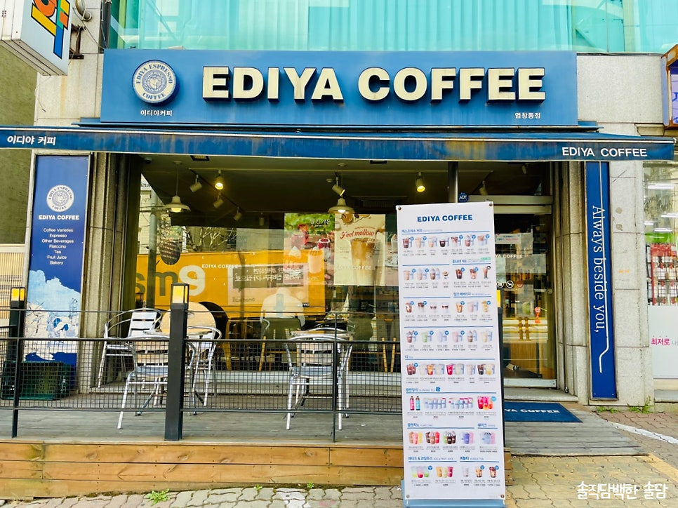이디야커피 염창동점 사진 2