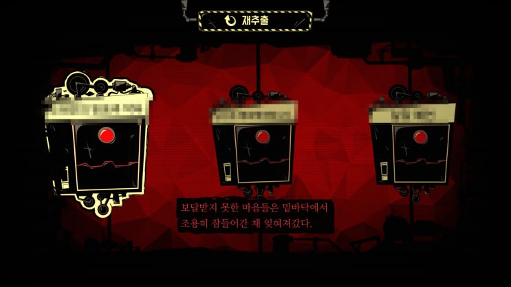  74. T-09-97, 오래전의 믿음과 약속 (스포)