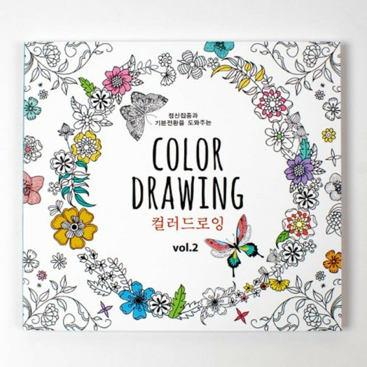  시니어 컬러링북 어른 쉬운 색칠공부 컬러링 도안 성인 취미 드로잉 노인 치매예방책 태교