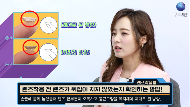 콘택트렌즈 저렴하게 구입하는 방법 알려드릴께요!