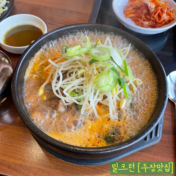 [두장맛집] 강릉 뼈해장국 맛집, '맛드린'