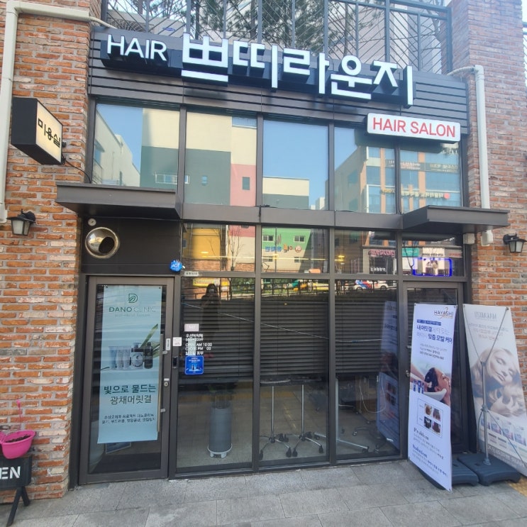  천안 신불당 미용실 쁘띠라운지::마사지의자 최고!