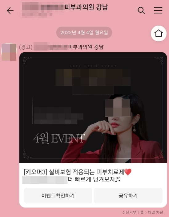 '리쥬에이드·키오머3' 제2 백내장수술 되나…놀란 손보업계 심사 '강화' '리쥬에이드·키오머3' 제2 백내장수술 되나…놀란 손보업계 심사 '강화'
