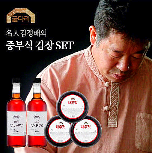  김정배 젓갈/김정배 명인 김장 젓갈 세트