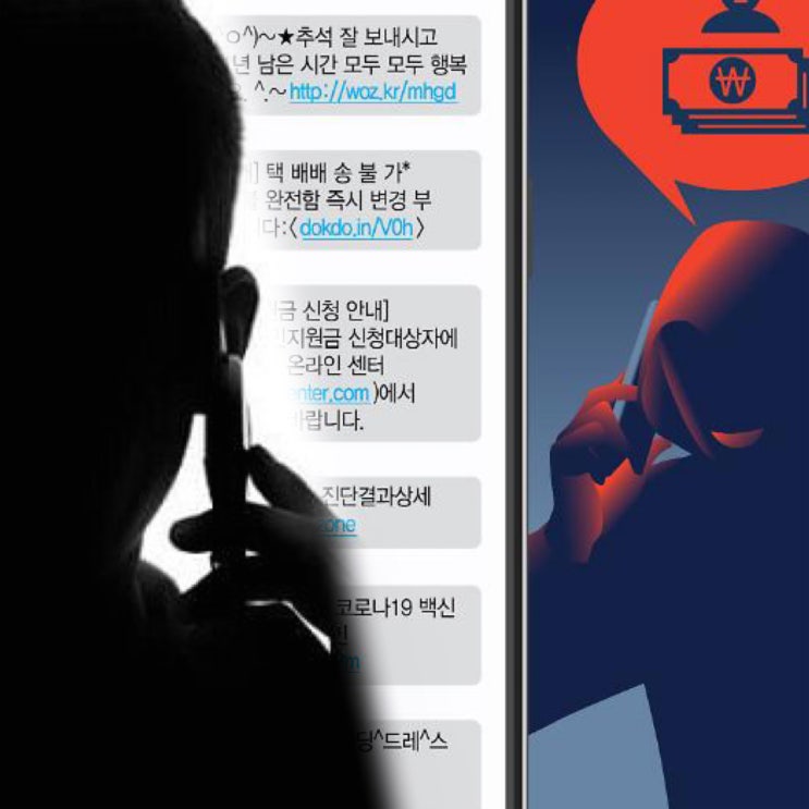 신종 보이스피싱 수법 가족 엄마 전화 사례 협박 대출 금융감독원 사칭 예방은? 개인정보 관리 잘하세요