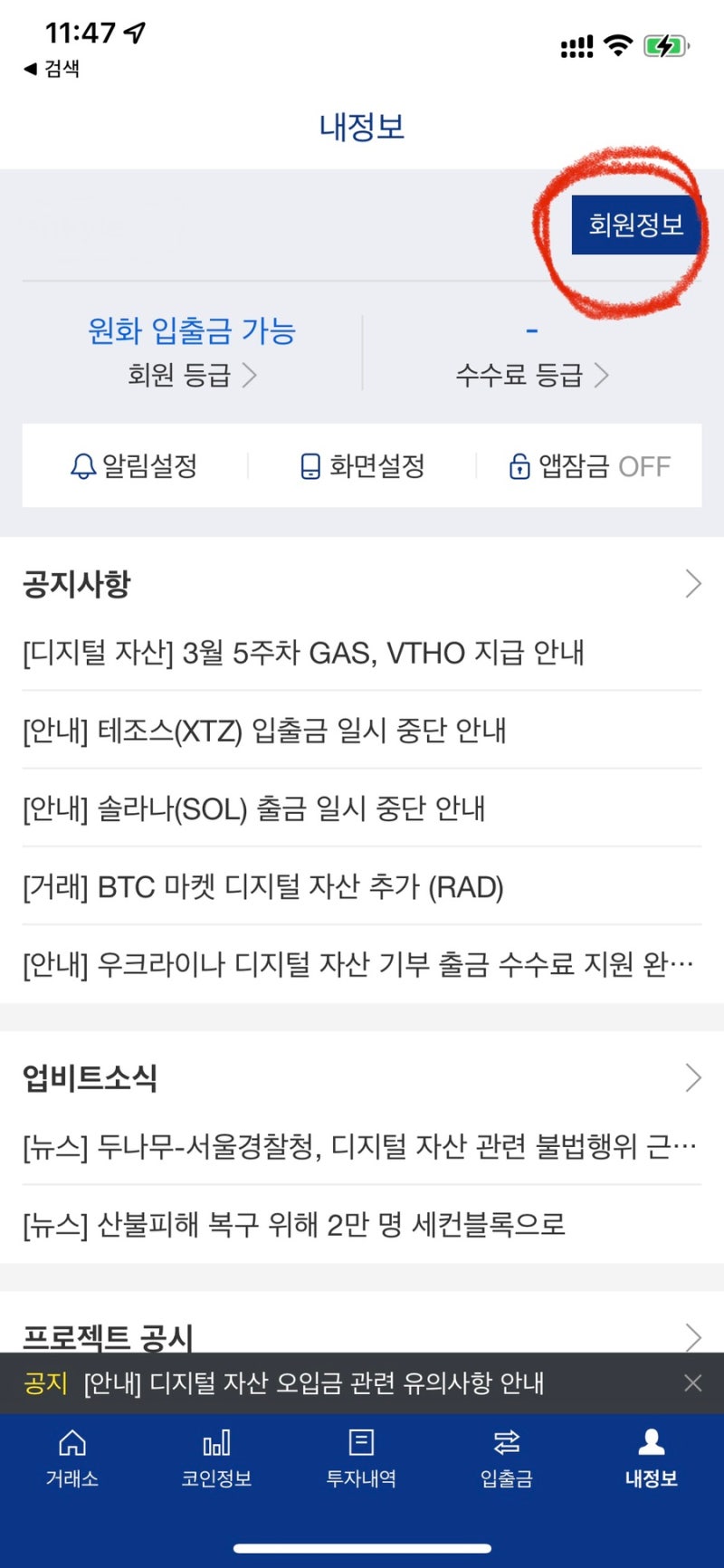 바이낸스에서 업비트로 전송(ft.트래블룰 적용 이후 100만원 이하) : 네이버 블로그