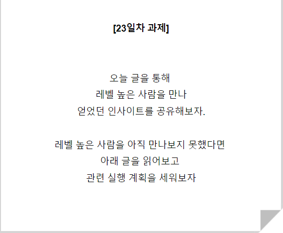  나의 1년 뒤가 기대된다