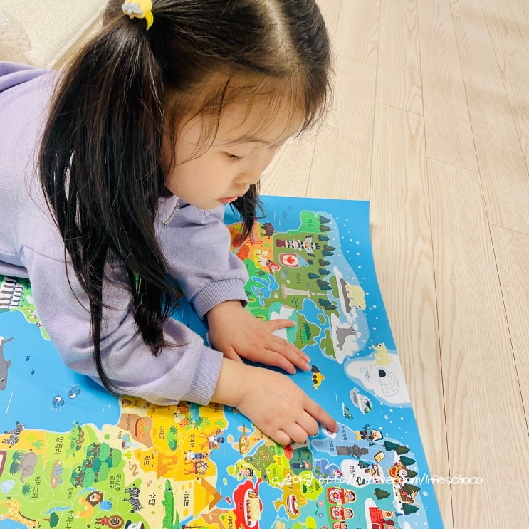  세계지도 포스터로 떠나는 아이와 랜선여행