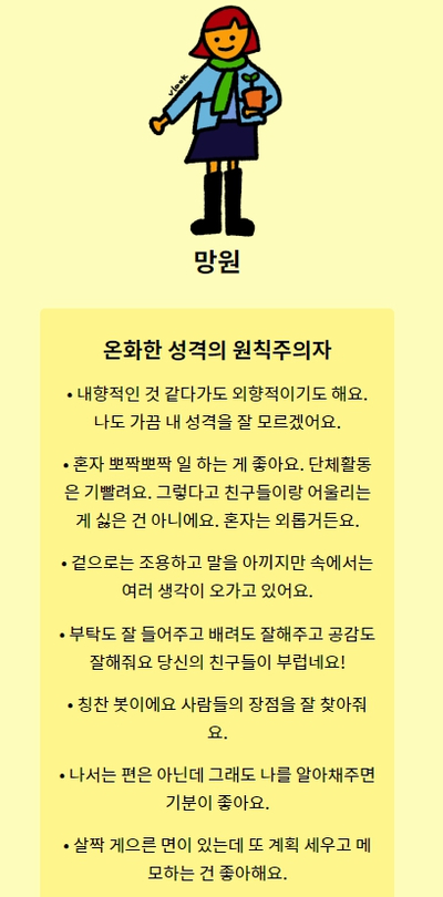  MVTI 나와 어울리는 동네는? 동네유형 테스트