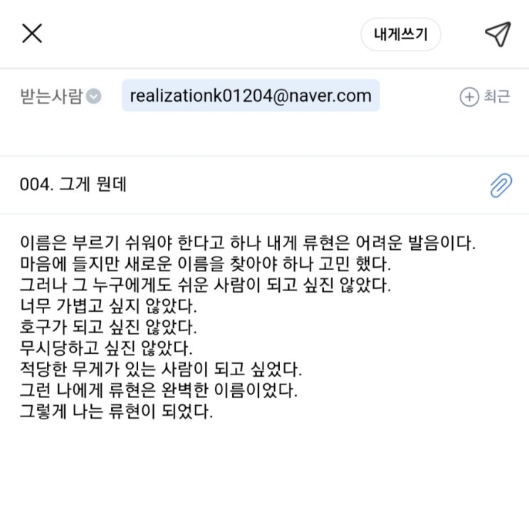  불안일기- 004. 그게 뭔데 (불안 극복 프로젝트)