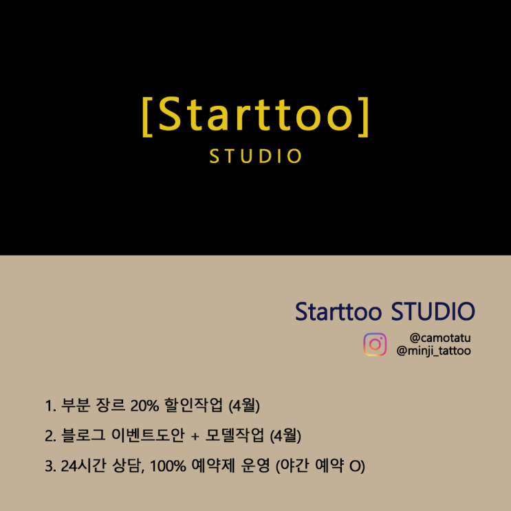  창원타투 스타투스튜디오 예약 진행중!