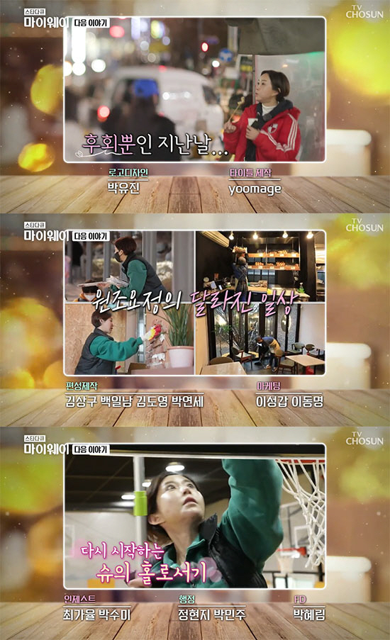 '상습도박' 슈, 식당·시장서 알바 근황→바다X유진 만나 '눈물' ('마이웨이') '상습도박' 슈, 식당·시장서 알바 근황→바다X유진 만나 '눈물' ('마이웨이')