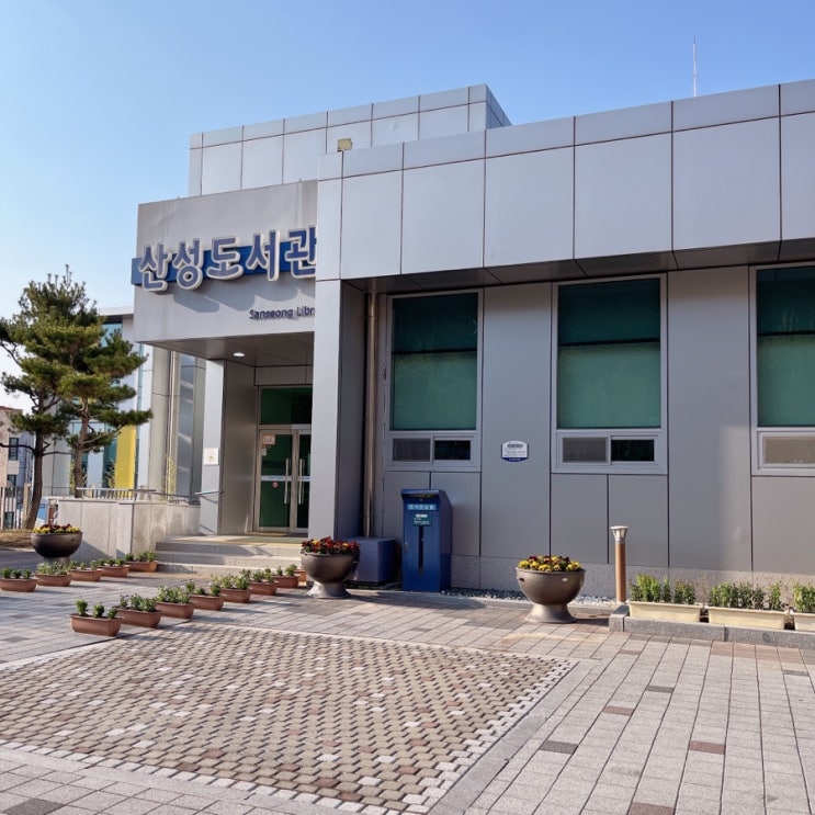 [대전 도서관투어] 아기와 산성도서관 산성어린이도서관 층별 가이드: 1층놀이·2층유아·3층청소년