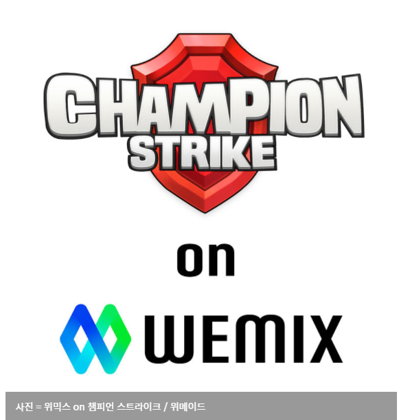  위메이드, 투핸즈게임즈에 전략적 투자 실시