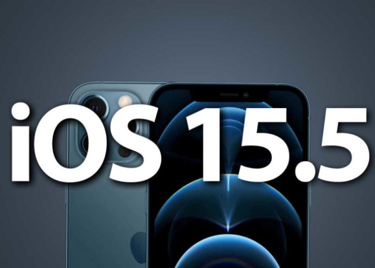 애플은 iOS 15.5 베타 버전을 개발자들에게 전달 iOS 16 출시 이전 마지막 업데이트가 될것입니다