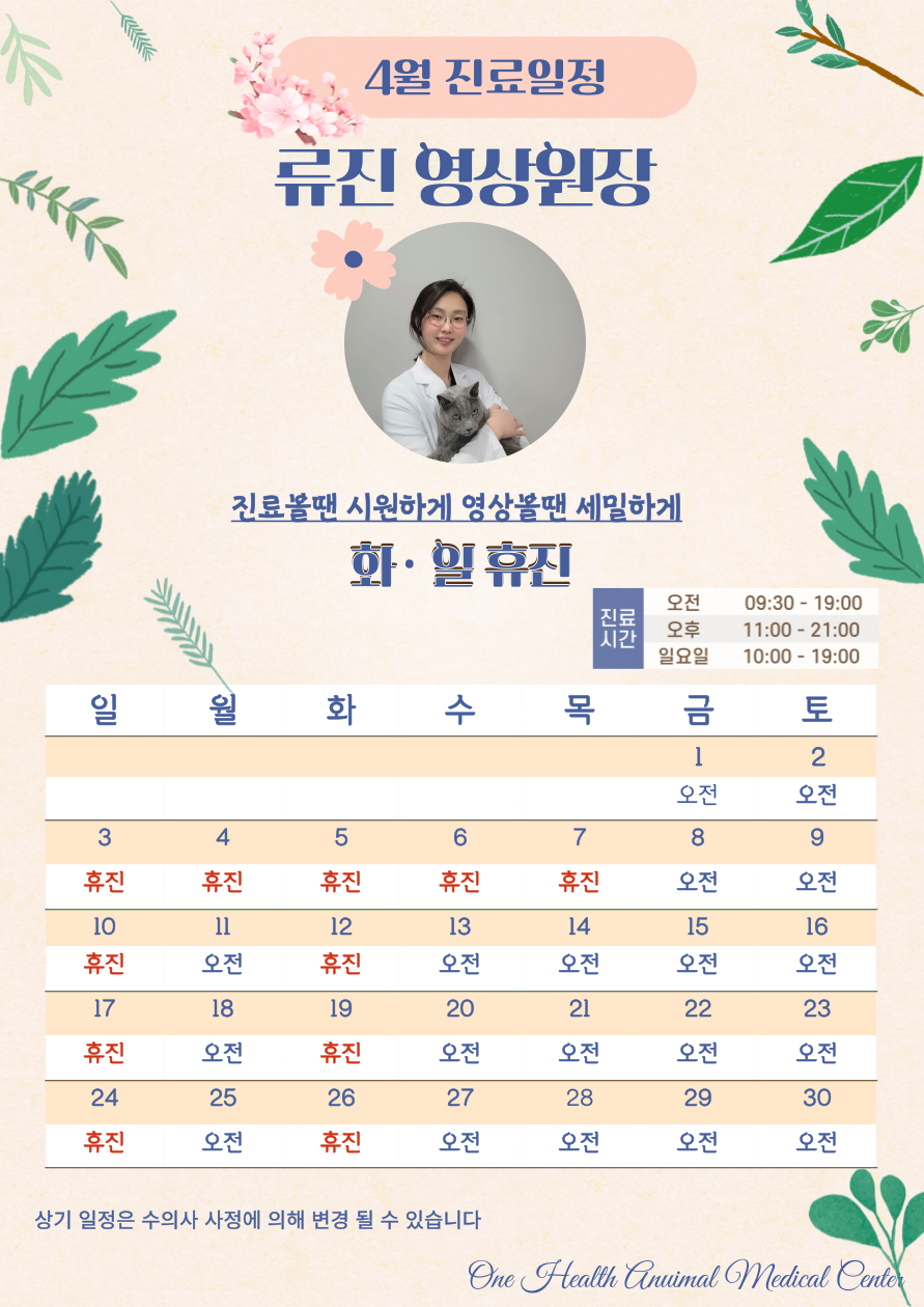 원헬스동물의료센터 사진 2